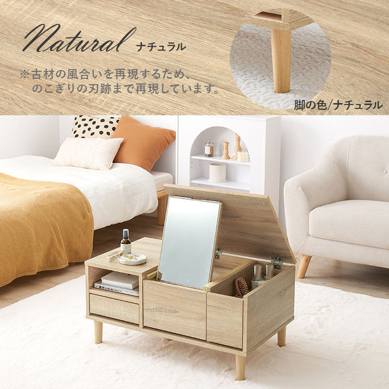 コスメテーブル テーブル センターテーブル 天板 ドレッサー センター 幅75cm おしゃれ 北欧 シンプル モダン