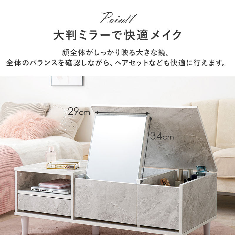 コスメテーブル テーブル センターテーブル 天板 ドレッサー センター 幅95cm おしゃれ 北欧 シンプル モダン