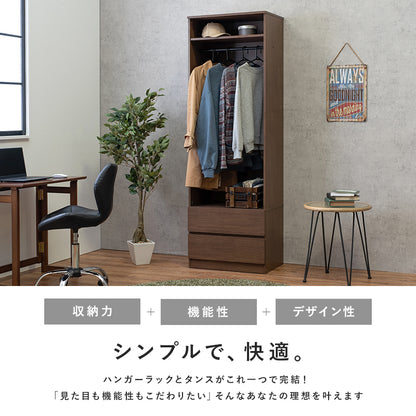 ワードローブ 収納家具 ハンガーラック 収納 引き出し収納 引き出し 2サイズ展開 展開 おしゃれ 北欧 シンプル