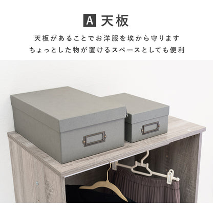 ワードローブ 収納家具 ハンガーラック 収納 引き出し収納 引き出し 2サイズ展開 展開 おしゃれ 北欧 シンプル