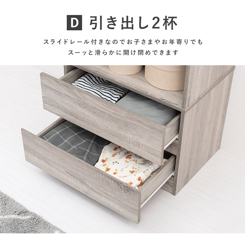 ワードローブ 収納家具 ハンガーラック 収納 引き出し収納 引き出し 2サイズ展開 展開 おしゃれ 北欧 シンプル