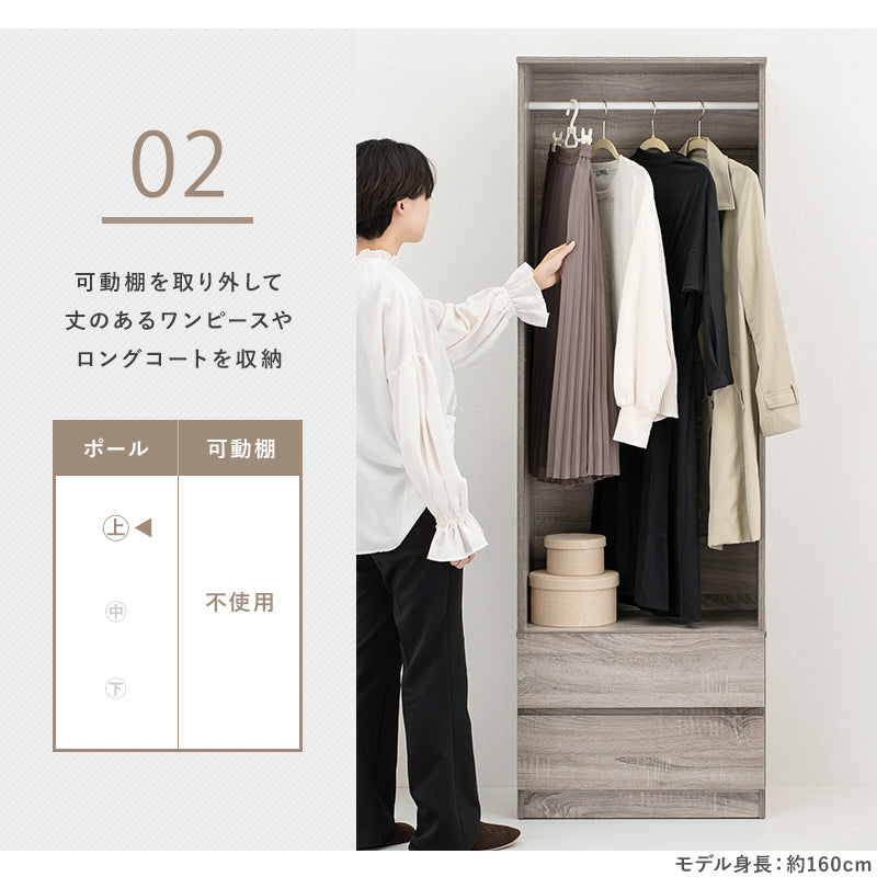 ワードローブ 収納家具 ハンガーラック 収納 引き出し収納 引き出し 2サイズ展開 展開 おしゃれ 北欧 シンプル