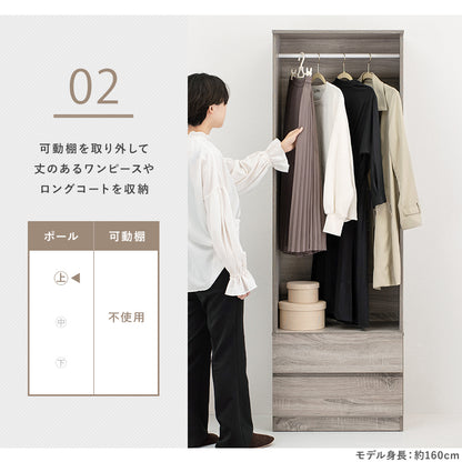 ワードローブ 収納家具 ハンガーラック 収納 引き出し収納 引き出し 2サイズ展開 展開 おしゃれ 北欧 シンプル