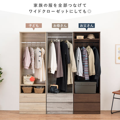 ワードローブ 収納家具 ハンガーラック 収納 引き出し収納 引き出し 2サイズ展開 展開 おしゃれ 北欧 シンプル
