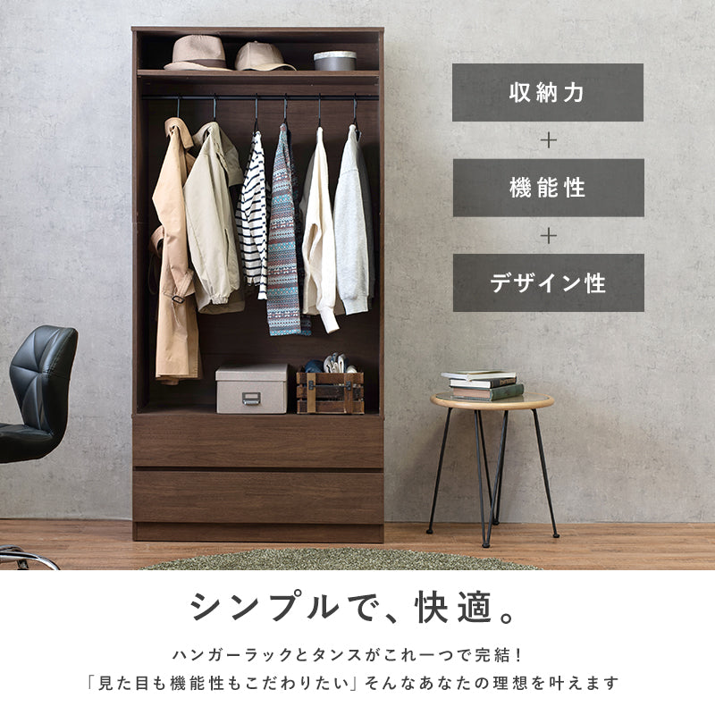 ワードローブ 収納家具 ハンガーラック 収納 引き出し収納 引き出し 2サイズ展開 展開 おしゃれ 北欧 シンプル