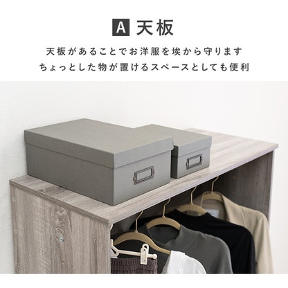 ワードローブ 収納家具 ハンガーラック 収納 引き出し収納 引き出し 2サイズ展開 展開 おしゃれ 北欧 シンプル