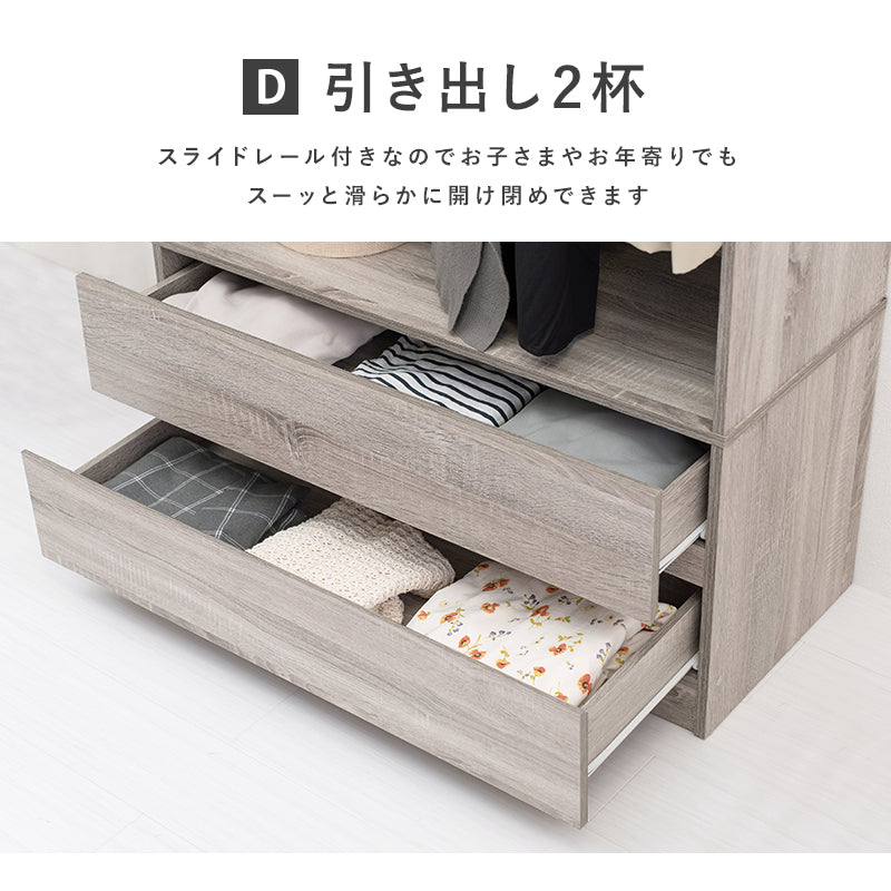 ワードローブ 収納家具 ハンガーラック 収納 引き出し収納 引き出し 2サイズ展開 展開 おしゃれ 北欧 シンプル