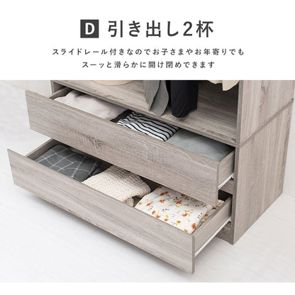ワードローブ 収納家具 ハンガーラック 収納 引き出し収納 引き出し 2サイズ展開 展開 おしゃれ 北欧 シンプル