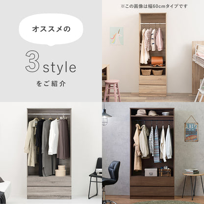 ワードローブ 収納家具 ハンガーラック 収納 引き出し収納 引き出し 2サイズ展開 展開 おしゃれ 北欧 シンプル