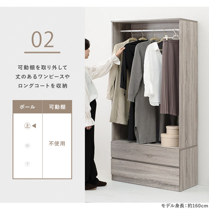 ワードローブ 収納家具 ハンガーラック 収納 引き出し収納 引き出し 2サイズ展開 展開 おしゃれ 北欧 シンプル