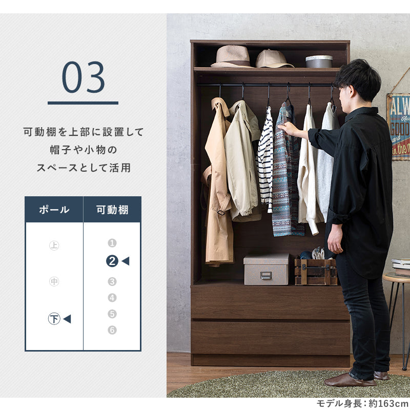 ワードローブ 収納家具 ハンガーラック 収納 引き出し収納 引き出し 2サイズ展開 展開 おしゃれ 北欧 シンプル