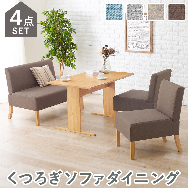 ダイニング4点セット ダイニング ダイニングセット 広い ソファーダイニングセット 座面 ソファー セット