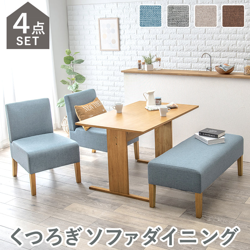 ダイニング4点セット ダイニング ダイニングセット 広い ソファーダイニングセット 座面 ソファー セット