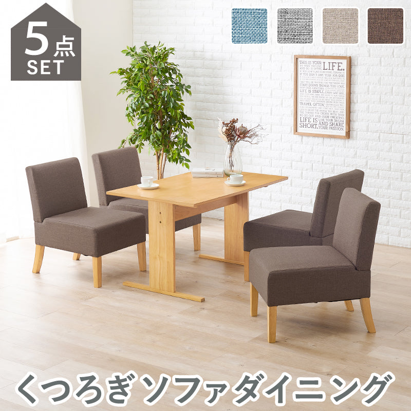 ダイニング5点セット ダイニング ダイニングセット 広い ソファーダイニングセット 座面 ソファー セット
