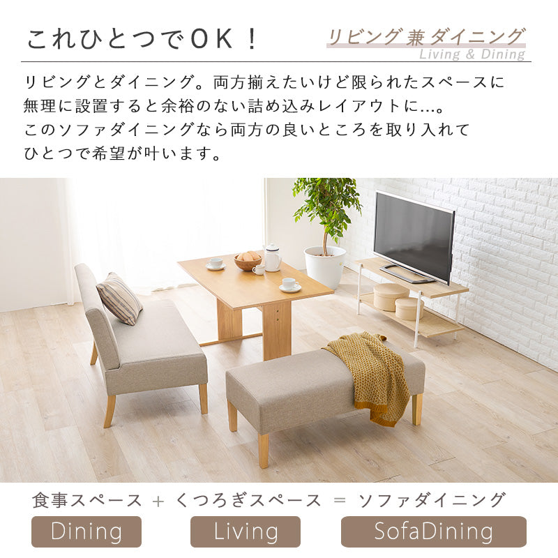 ダイニング3点セット ダイニング ダイニングセット 広い ソファーダイニングセット 座面 ソファー セット