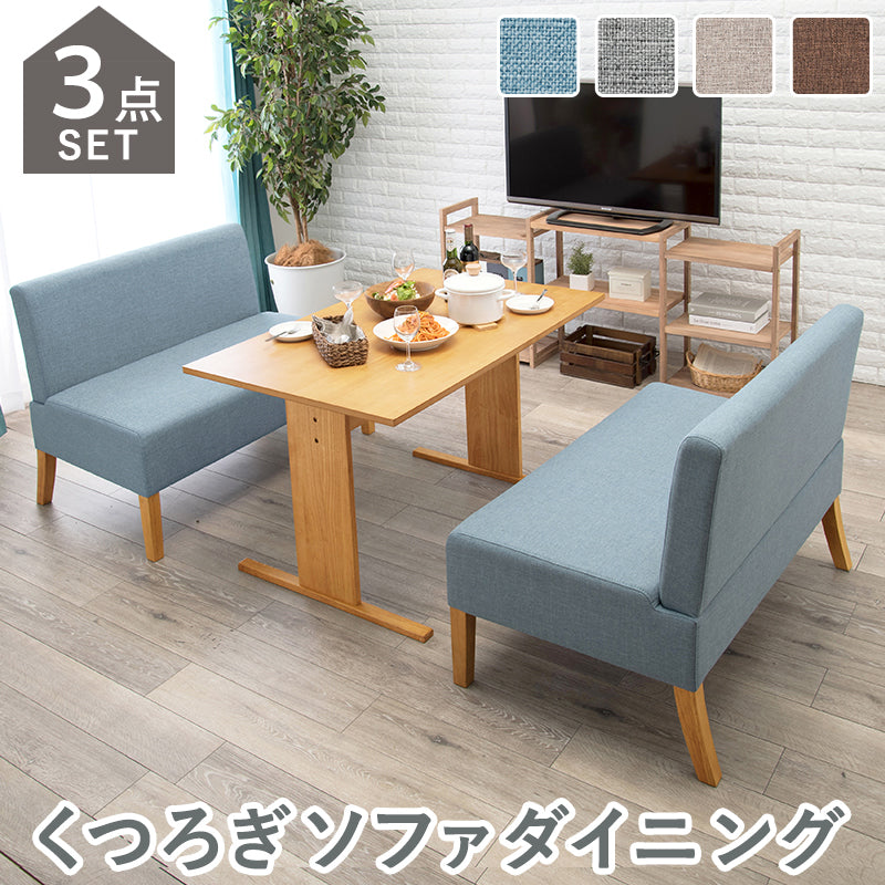 ダイニング3点セット ダイニング ダイニングセット 広い ソファーダイニングセット 座面 ソファー セット