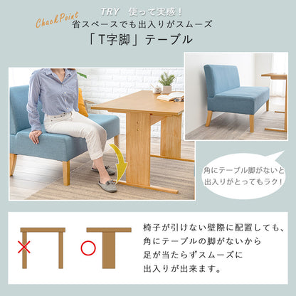 ダイニング3点セット ダイニング ダイニングセット 広い ソファーダイニングセット 座面 ソファー セット