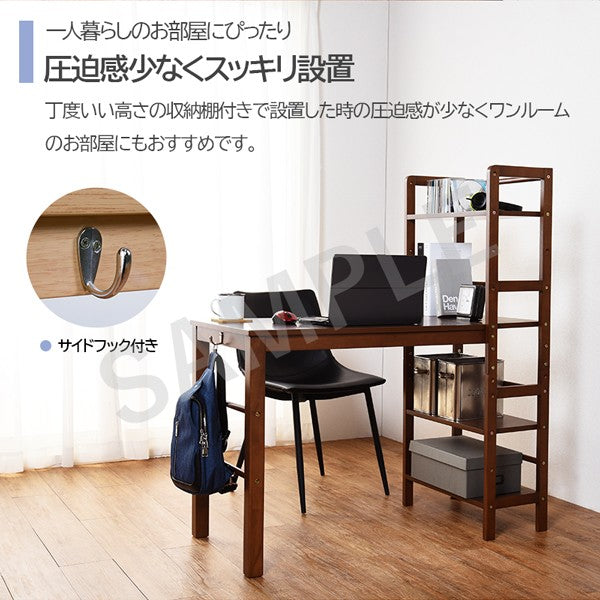 棚付デスク デスクテーブル 天然木 可動棚 使用 ラック 書類 おしゃれ 北欧 シンプル モダン コンパクト 木製