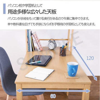 棚付デスク デスクテーブル 天然木 可動棚 使用 ラック 書類 おしゃれ 北欧 シンプル モダン コンパクト 木製