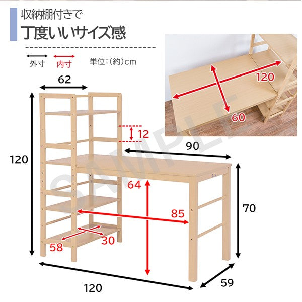 棚付デスク デスクテーブル 天然木 可動棚 使用 ラック 書類 おしゃれ 北欧 シンプル モダン コンパクト 木製