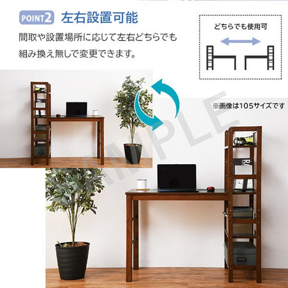 棚付デスク デスクテーブル 天然木 可動棚 使用 ラック 書類 おしゃれ 北欧 シンプル モダン コンパクト 木製