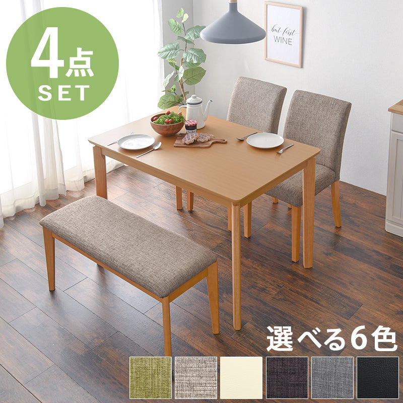 ダイニング3点セット ダイニング ダイニングセット コンパクト セット 送料無料