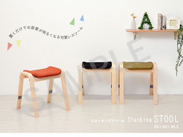 スタッキングスツール チェア 椅子 スツール 収納 おしゃれ 北欧 シンプル モダン コンパクト 肘付き 高さ調節