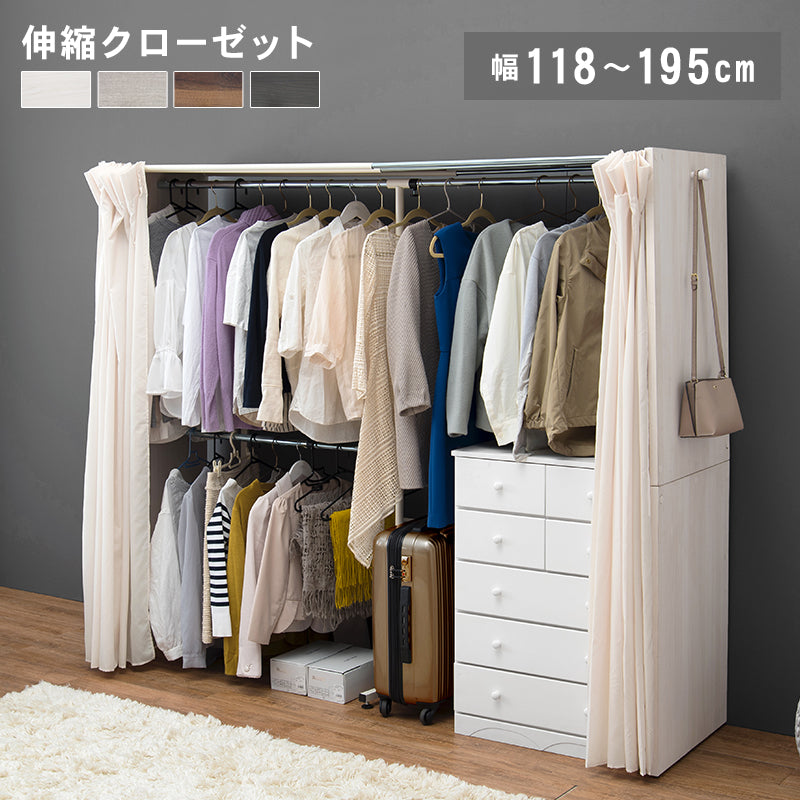伸縮クローゼット 収納家具 ハンガーラック 木製 木製クローゼットハンガー スペース 伸縮 クローゼット