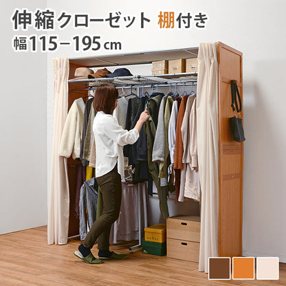伸縮クローゼット 収納家具 ハンガーラック 木製 木製クローゼットハンガー スペース 伸縮 クローゼット