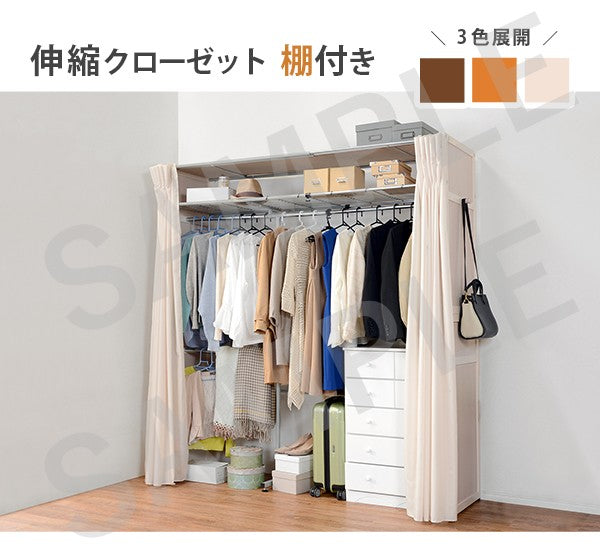 伸縮クローゼット 収納家具 ハンガーラック 木製 木製クローゼットハンガー スペース 伸縮 クローゼット