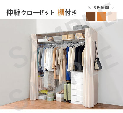 伸縮クローゼット 収納家具 ハンガーラック 木製 木製クローゼットハンガー スペース 伸縮 クローゼット