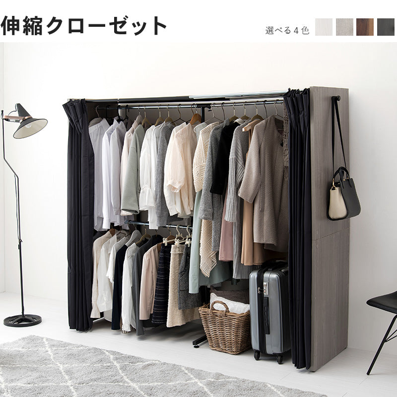 伸縮クローゼット 収納家具 ハンガーラック クローゼットハンガー スペース 伸縮 クローゼット ハンガー