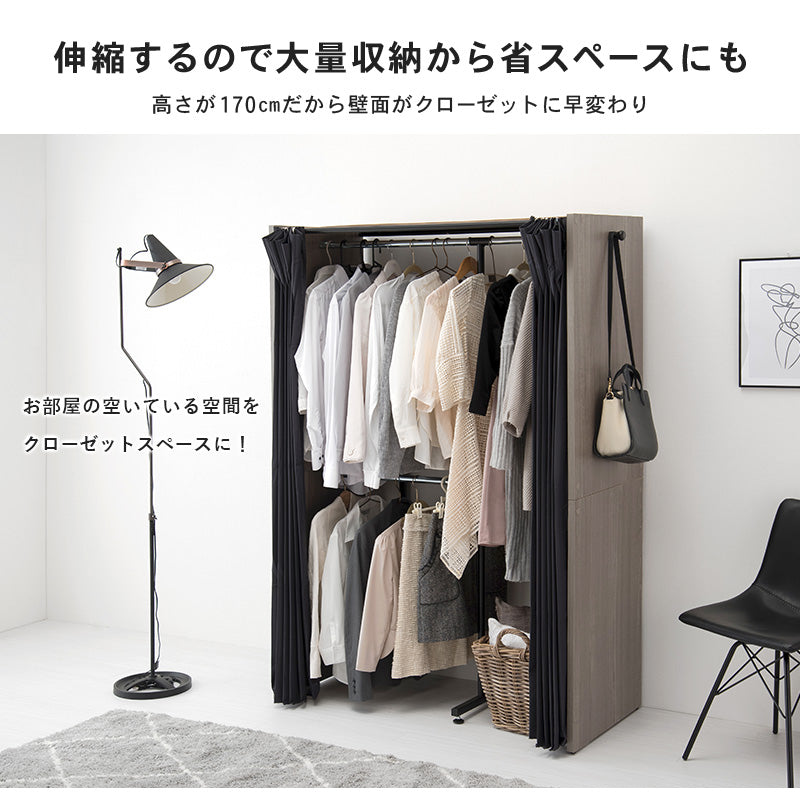 伸縮クローゼット 収納家具 ハンガーラック クローゼットハンガー スペース 伸縮 クローゼット ハンガー