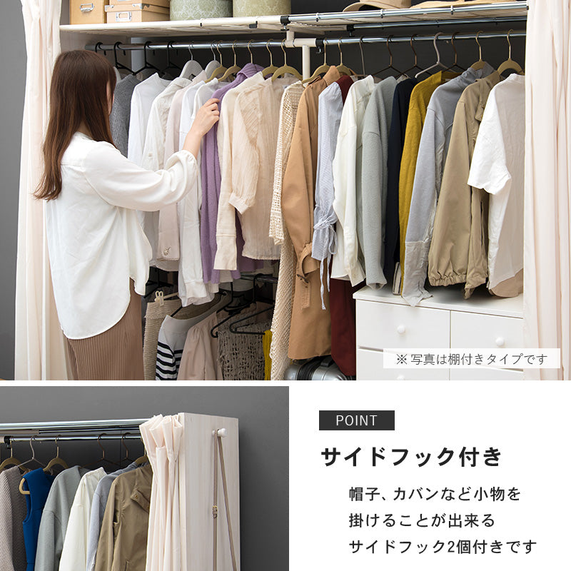 伸縮クローゼット 収納家具 ハンガーラック クローゼットハンガー スペース 伸縮 クローゼット ハンガー