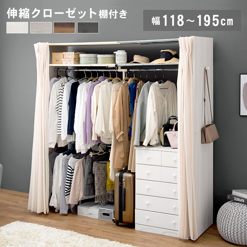 伸縮クローゼット 収納家具 ハンガーラック クローゼットハンガー スペース 伸縮 クローゼット ハンガー 上棚