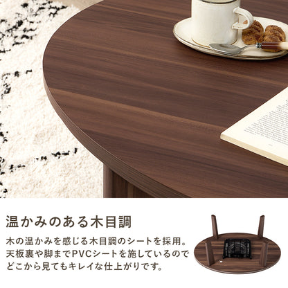 カジュアルコタツ 105 楕円 こたつ 楕円 丸型 オールシーズン活躍 天板 リバーシブル オール シーズン 活躍