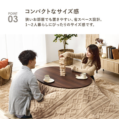 カジュアルコタツ 105 楕円 こたつ 楕円 丸型 オールシーズン活躍 天板 リバーシブル オール シーズン 活躍