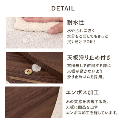 カジュアルコタツ 105 楕円 こたつ 楕円 丸型 オールシーズン活躍 天板 リバーシブル オール シーズン 活躍