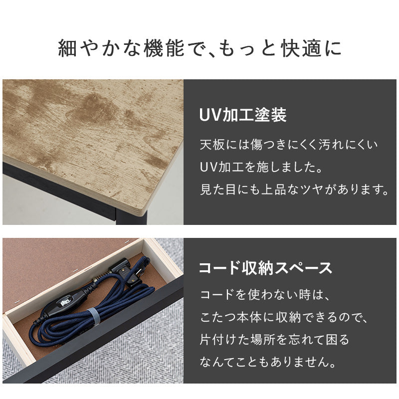 カジュアルコタツ 7560 こたつ 長方形 古木 天板 ビンテージテイスト ビンテージ テイスト おしゃれ 北欧