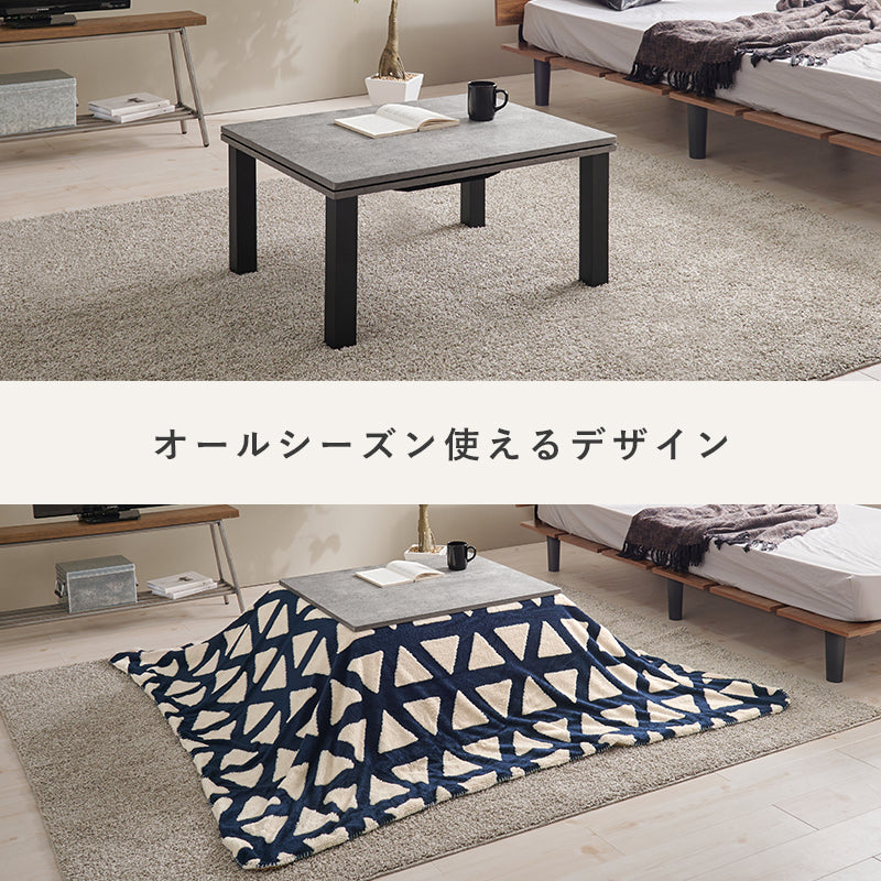 カジュアルコタツ 7560 こたつ 長方形 コンパクト 素材感 コンパクトサイズ リアル 素材 天板 特徴 一人暮らし