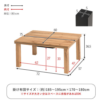 カジュアルコタツ 7560 こたつ 長方形 コンパクト 素材感 コンパクトサイズ リアル 素材 天板 特徴 一人暮らし