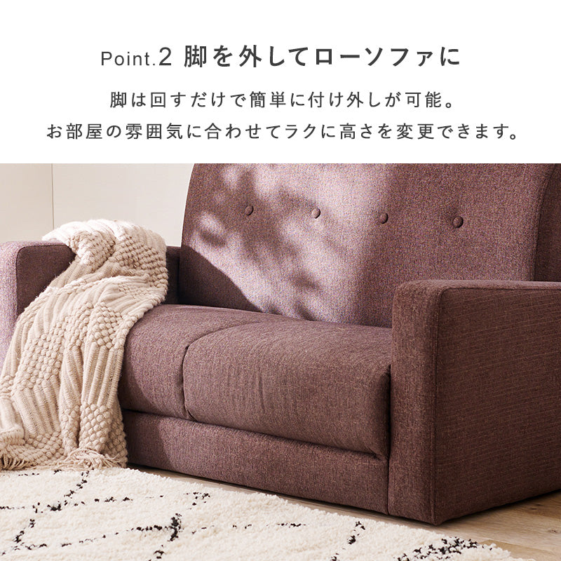 ソファ 2P カウチソファ 背面取付式 背面 取付 おしゃれ 北欧 コンパクト リクライニング 脚付き ローソファ