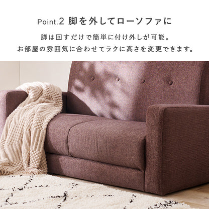 ソファ 2P カウチソファ 背面取付式 背面 取付 おしゃれ 北欧 コンパクト リクライニング 脚付き ローソファ