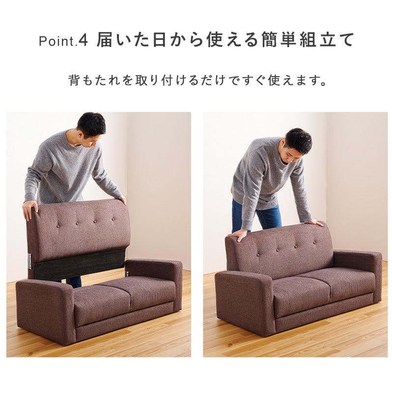 ソファ 2P カウチソファ 背面取付式 背面 取付 おしゃれ 北欧 コンパクト リクライニング 脚付き ローソファ