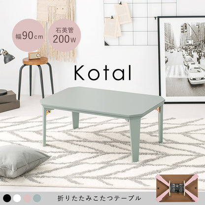 カジュアルコタツ 9060 こたつ 長方形 コンパクト コンパクトサイズ ワンルーム ワン ルーム コタツ