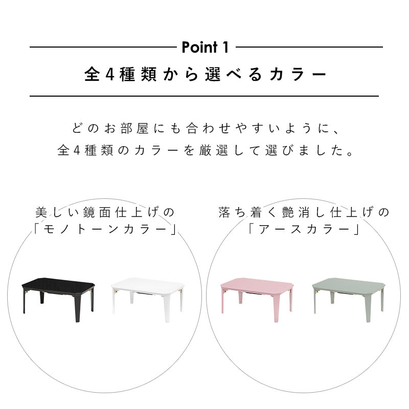 カジュアルコタツ 9060 こたつ 長方形 コンパクト コンパクトサイズ ワンルーム ワン ルーム コタツ