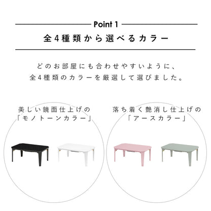 カジュアルコタツ 9060 こたつ 長方形 コンパクト コンパクトサイズ ワンルーム ワン ルーム コタツ