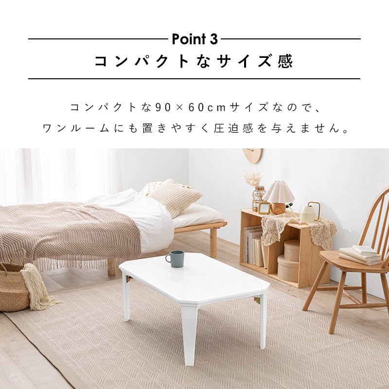 カジュアルコタツ 9060 こたつ 長方形 コンパクト コンパクトサイズ ワンルーム ワン ルーム コタツ