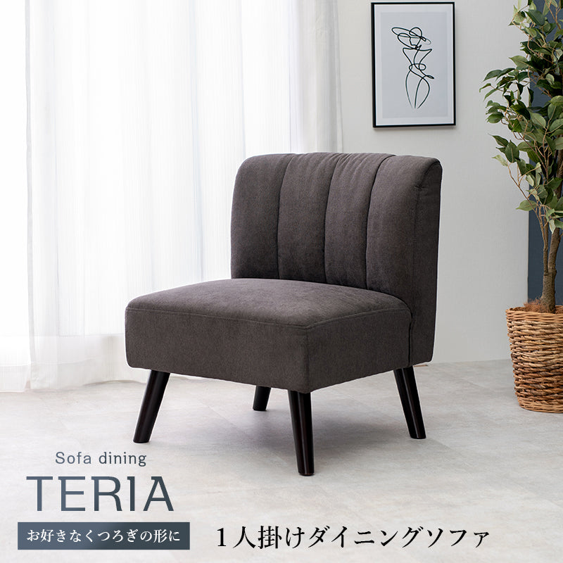 ダイニングソファ 1P ダイニング ダイニングソファー レイアウト シーン 連結 カーブ 背もたれ 座面 おしゃれ