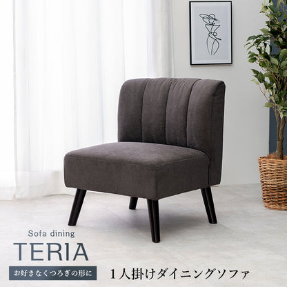 ダイニングソファ 1P ダイニング ダイニングソファー レイアウト シーン 連結 カーブ 背もたれ 座面 おしゃれ